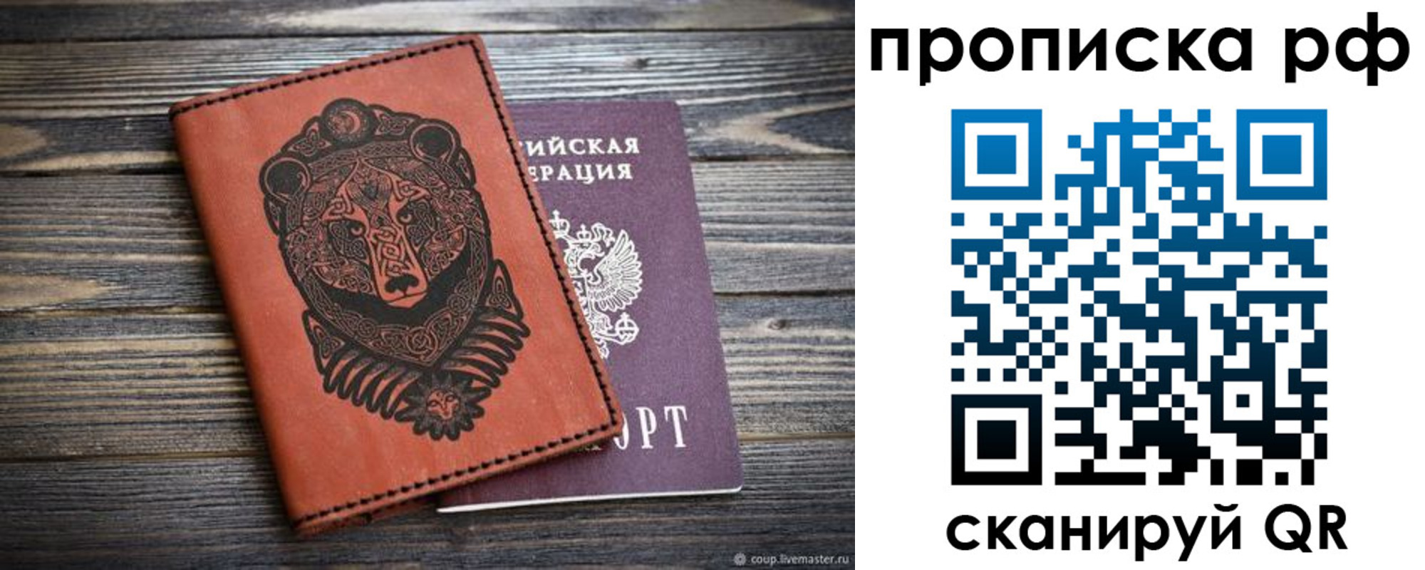 временная регистрация 2025 в Лихославле
