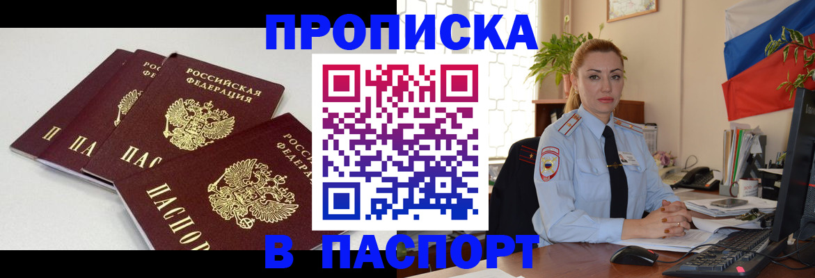прописка поиск в Лихославле