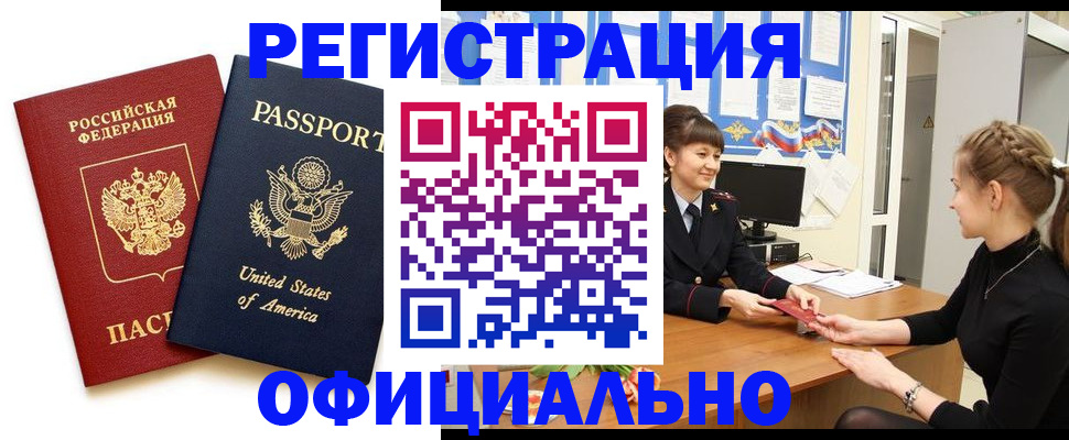 миграционный учет в Лихославле