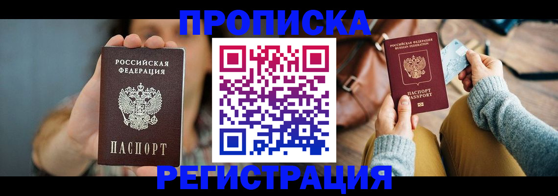 прописка иностранных граждан в Лихославле