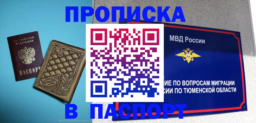 прописка для кредита в Лихославле