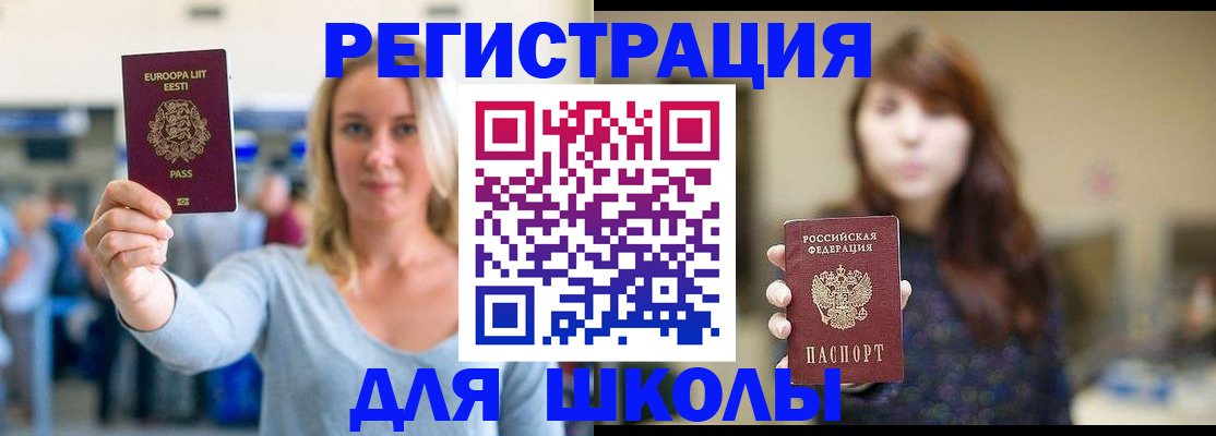 прописка для работы в Лихославле