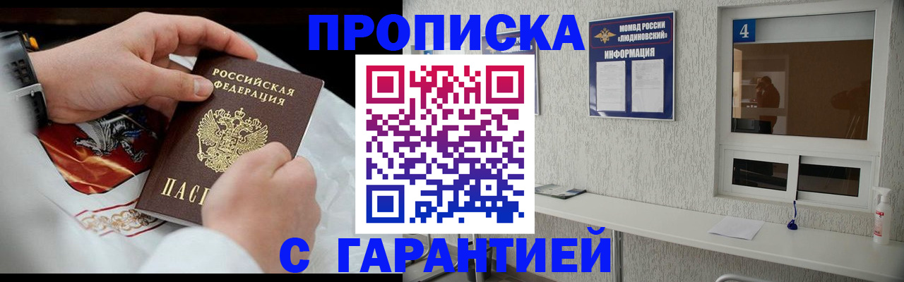 прописка иностранных граждан в Лихославле