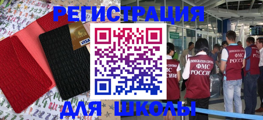 прописка для военкомата в Лихославле